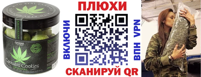 Canna-Cookies конопля  Ачинск 