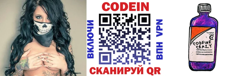 Кодеиновый сироп Lean Purple Drank  как найти наркотики  Ачинск 
