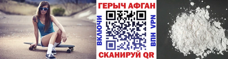 купить наркоту  Ачинск  ГЕРОИН герыч 