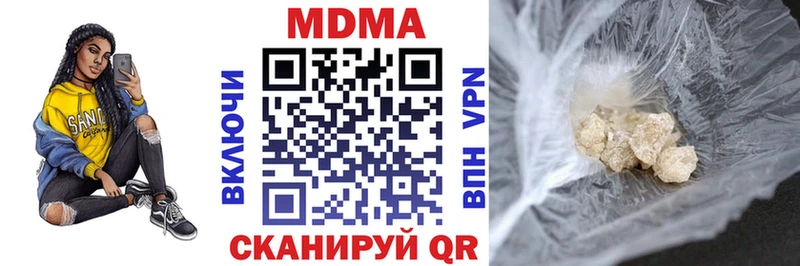 МДМА молли  ОМГ ОМГ сайт  Ачинск  это наркотические препараты  продажа наркотиков 