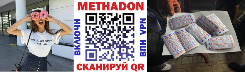 МЕТАДОН мёд  Ачинск 