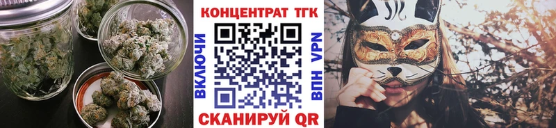 ТГК концентрат  цены   Ачинск 